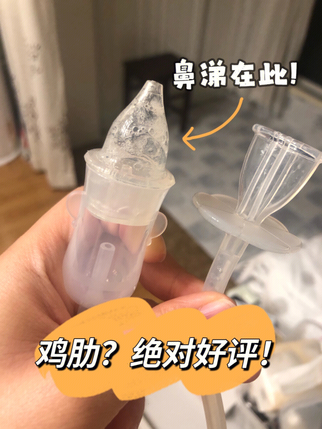 rush鼻吸器图片