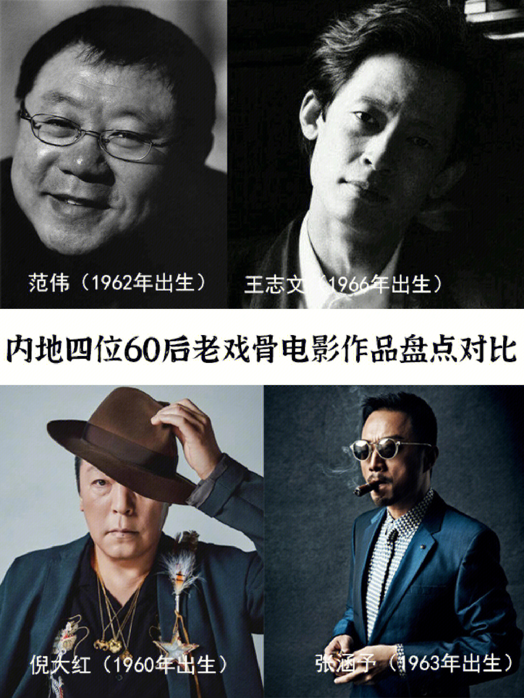 内地老男演员名单照片图片