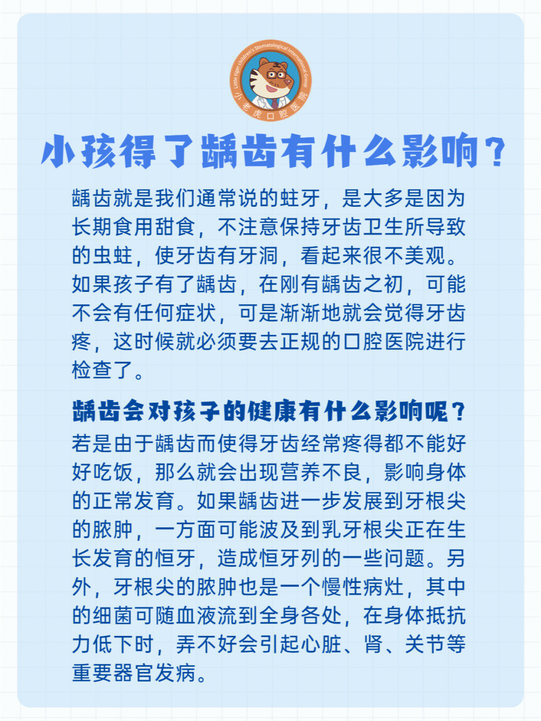 999999龋齿就是我们通常说的蛀牙,是大多是因为长期食用甜食,不