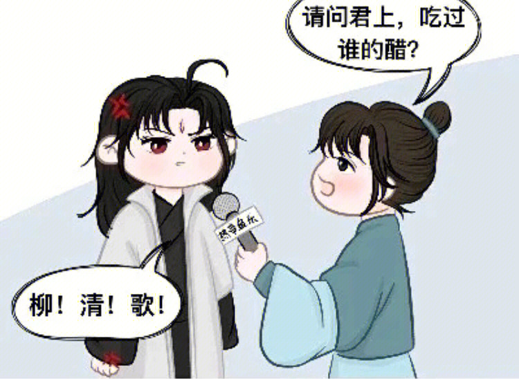 墨家三攻带娃图片