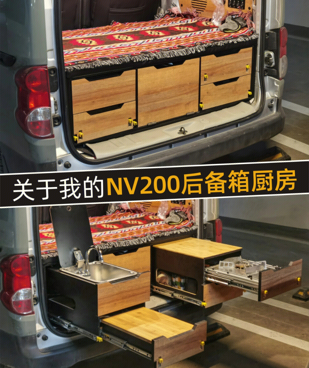 汽车后备箱集成厨房图片
