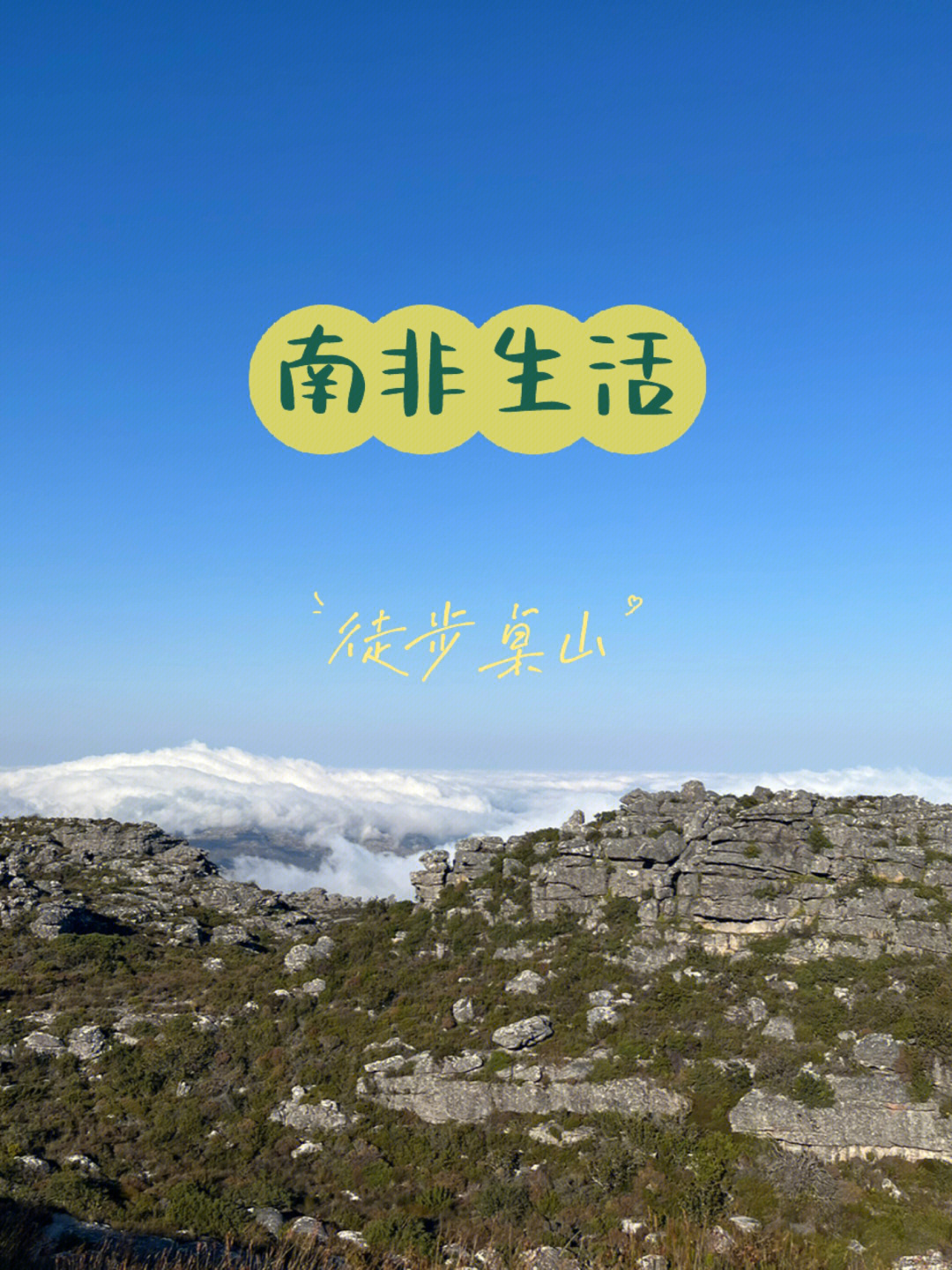 周末就是要去hiking啊#platteklip gorge hike最短的一条小路,2km