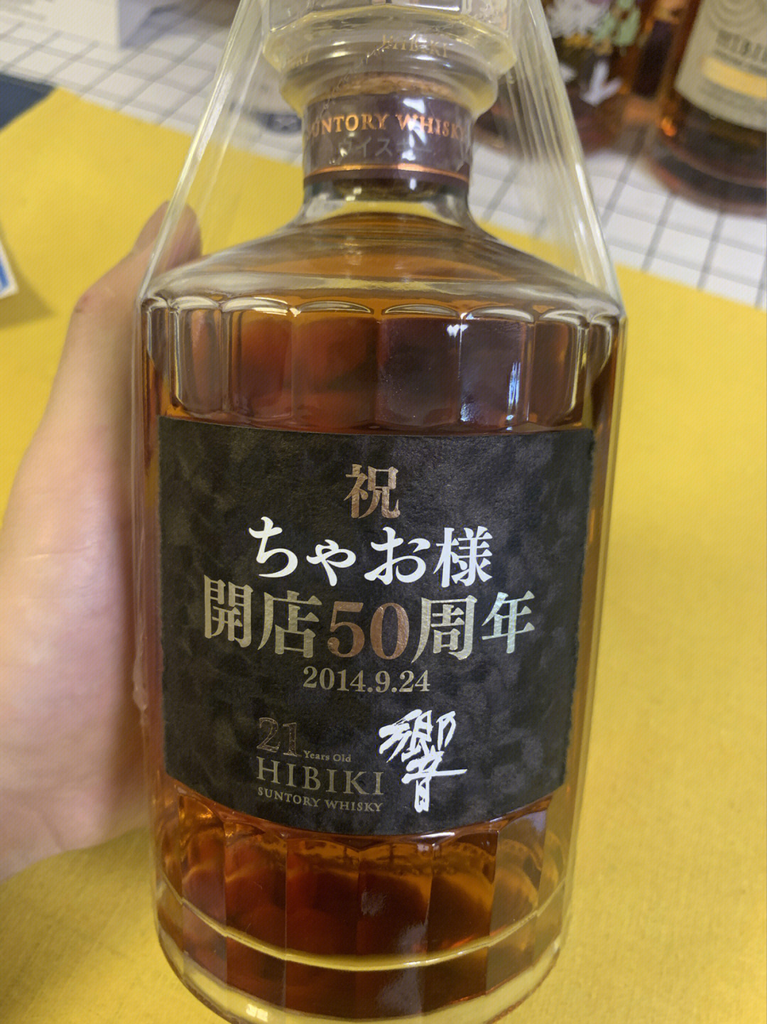 响21年非卖品