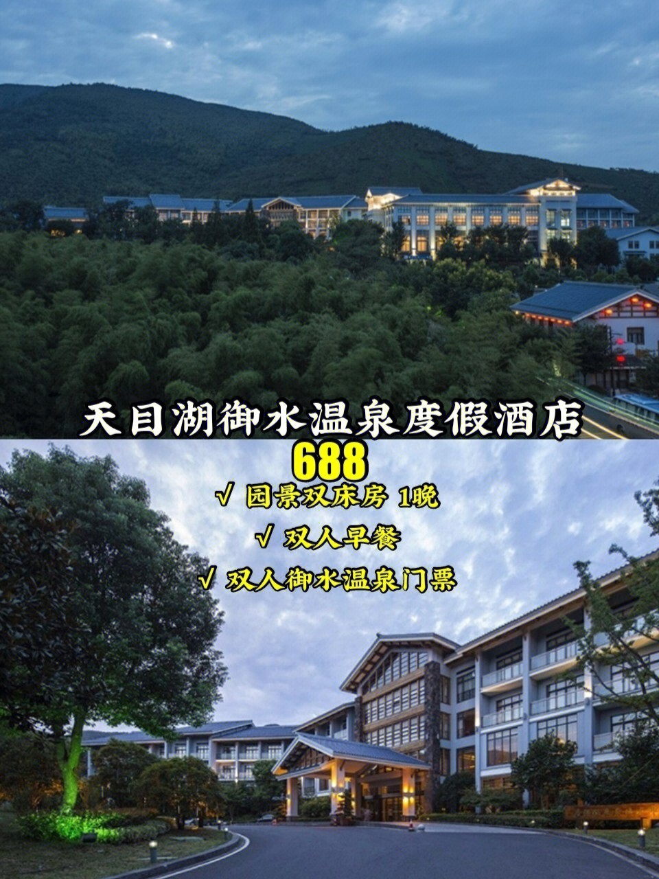 亲子游畅沐真温泉天目湖御水温泉度假酒店