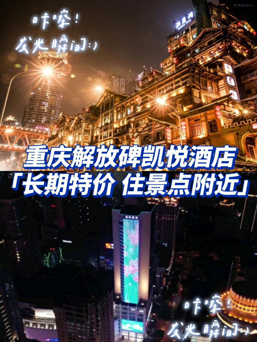 重庆市解放碑天幕酒店图片