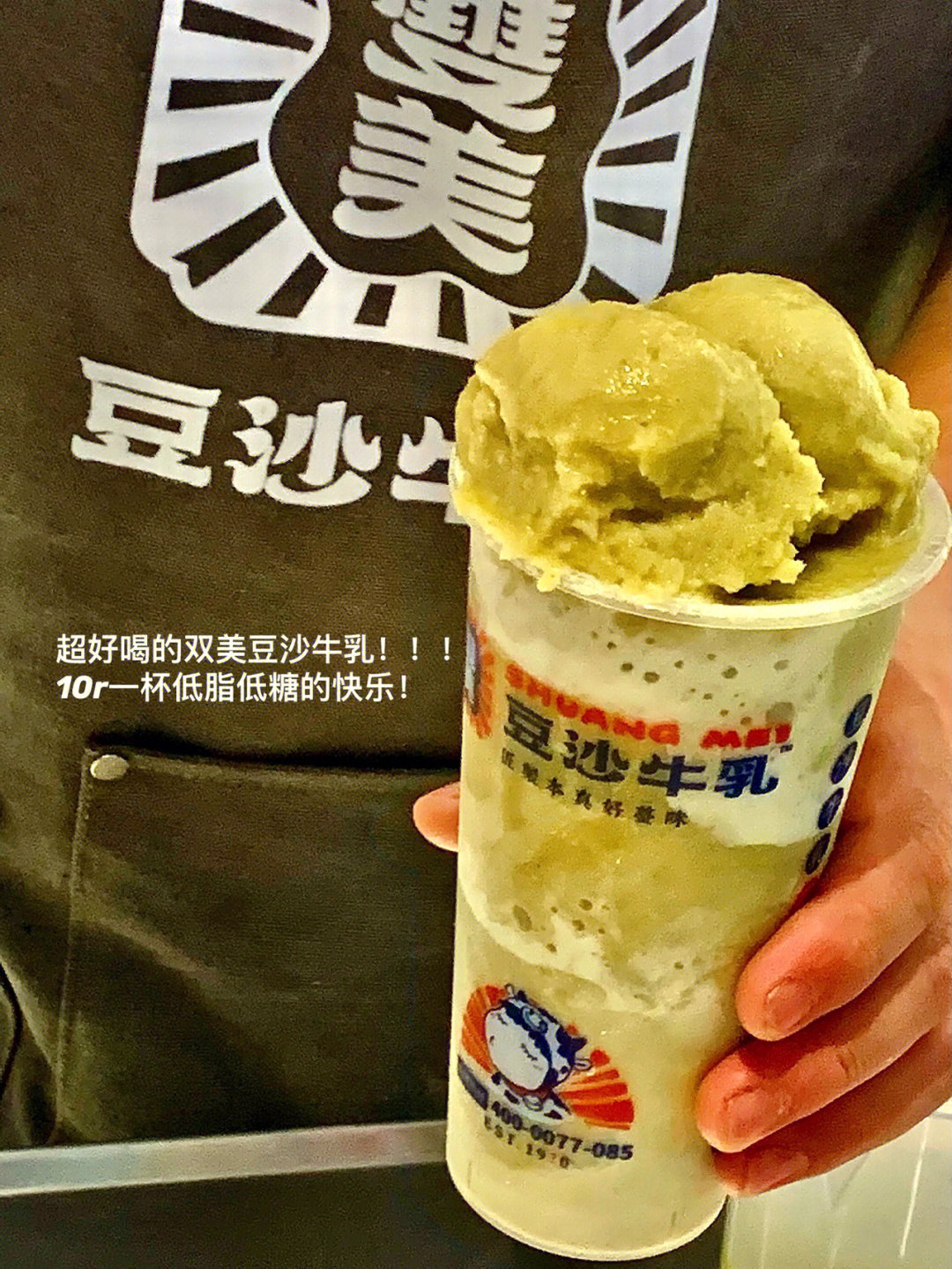 市井婆豆沙牛乳和双美图片