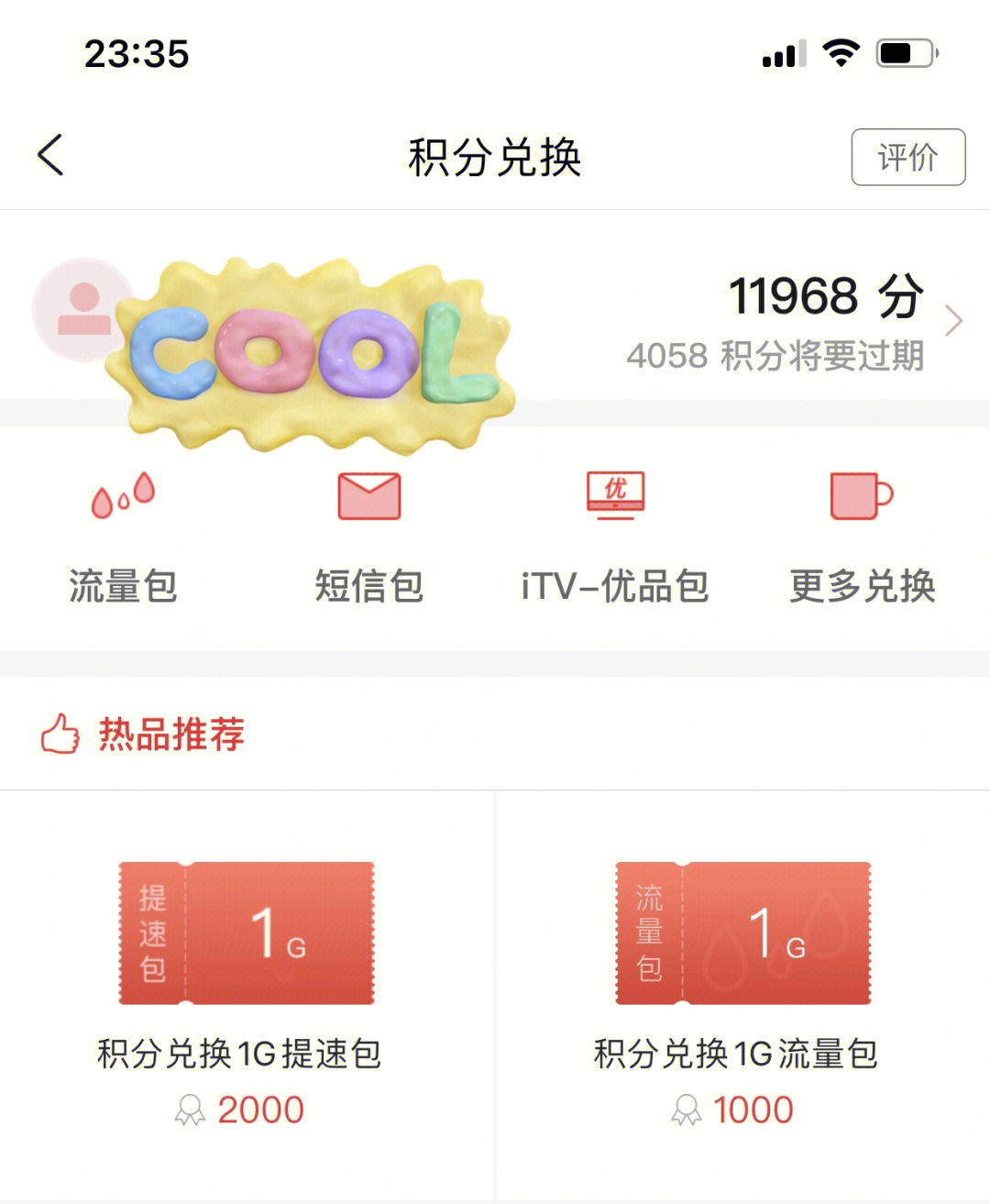 江苏电信积分商城网站登录_江苏电信积分商城_江苏电信积分兑换商城