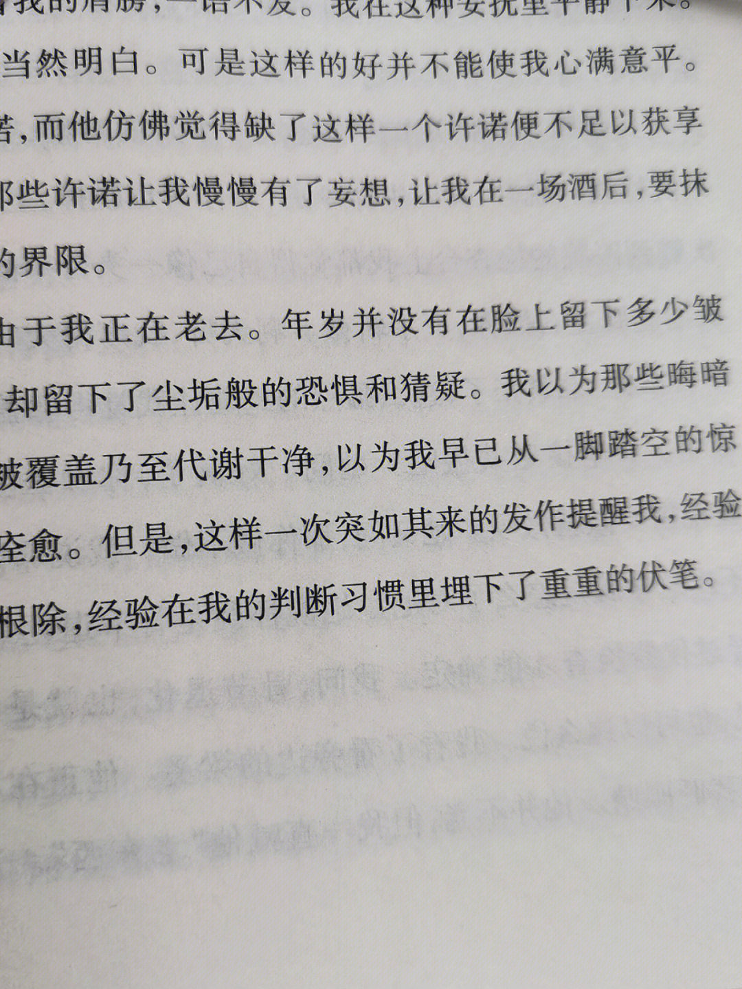 哪怕是日常还有三两心事她不喜欢,大抵意思是,亲密关系就是一种捆绑