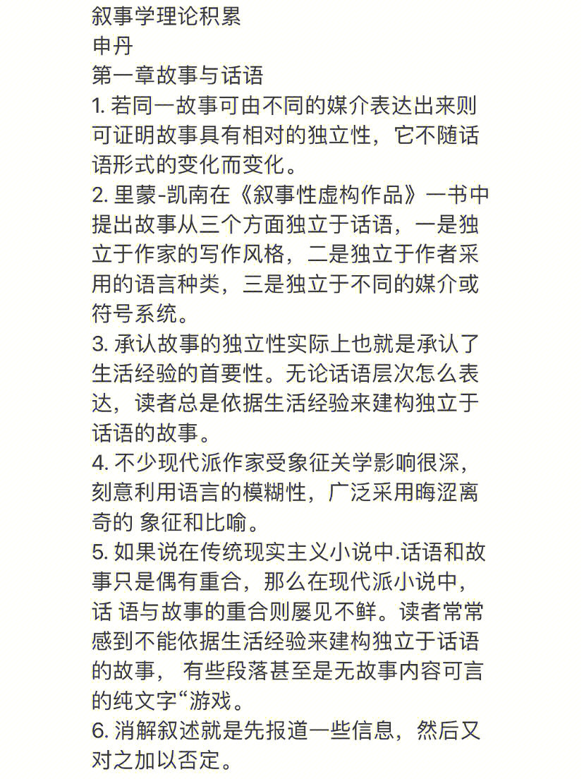 为什么隐喻是共时模式,转喻是历时模式有所疑惑(一些解答放在评论区