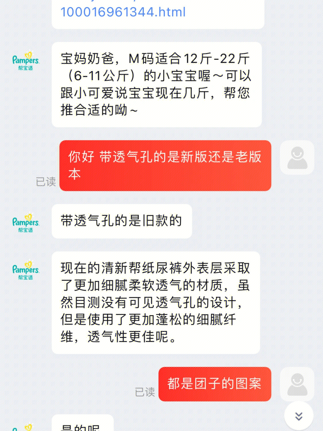 关于帮宝适清新帮新老版本问题