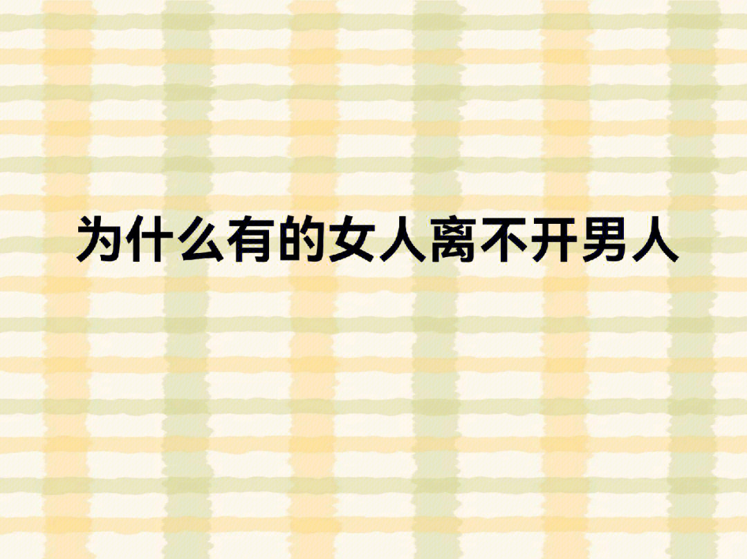 你永远骂不醒一个装睡的人