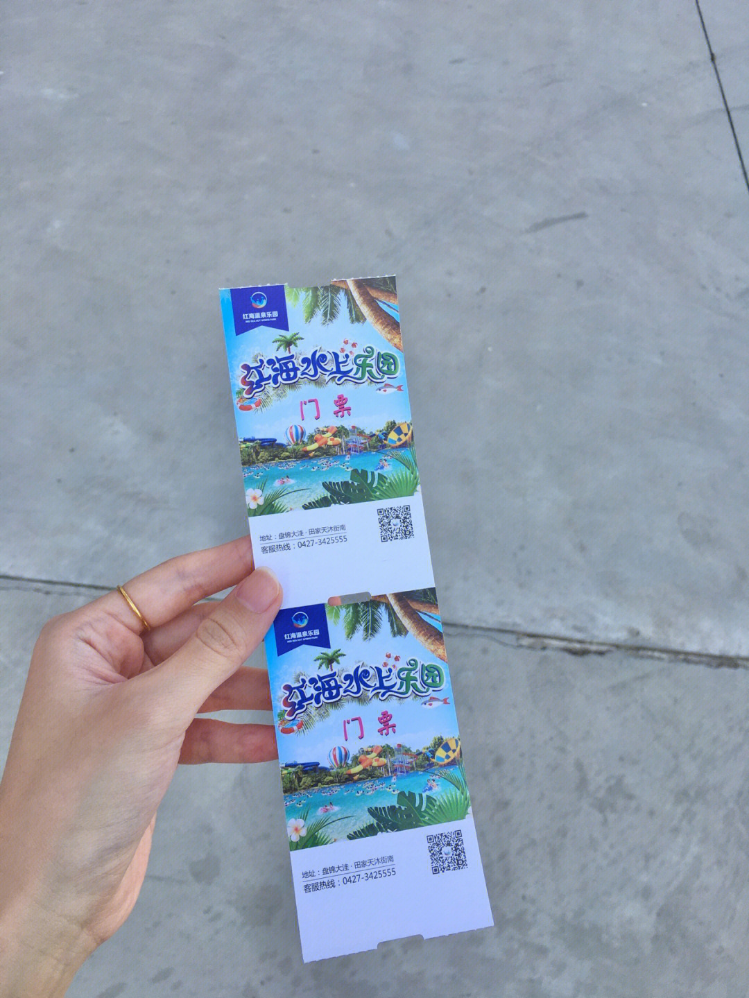 红海湾旅游区门票图片