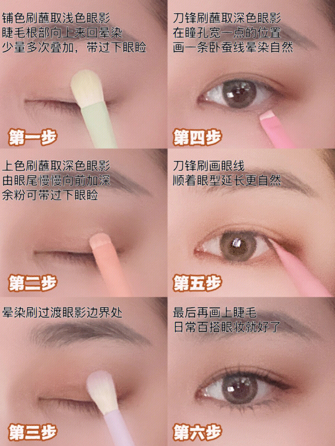 15分别是:铺色刷,上色刷,晕染刷,刀锋刷7815新手眼影盘选低饱和