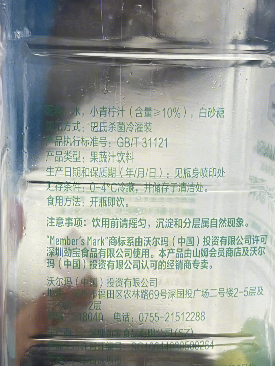 小青柠汁饮料配料表图片