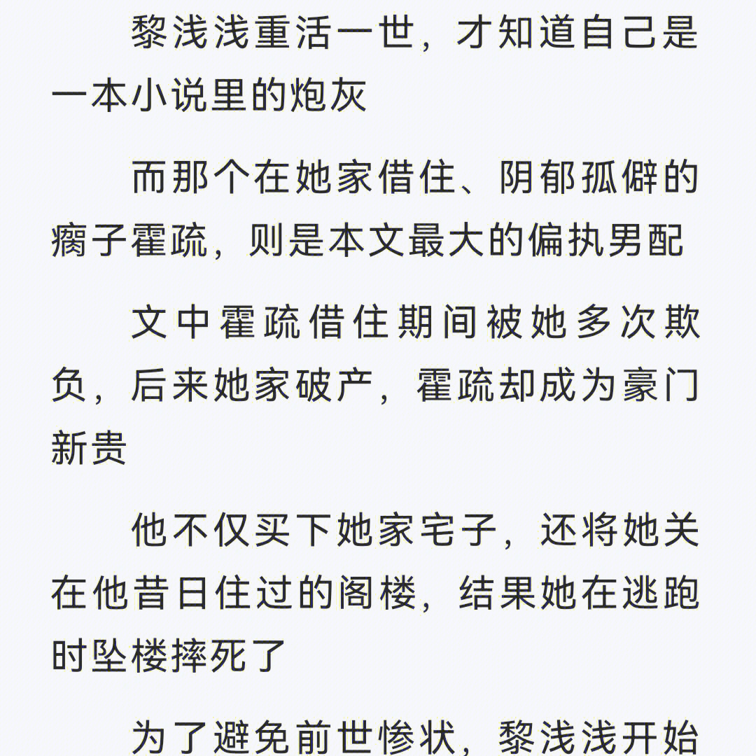 女主穿书男主偏执反派