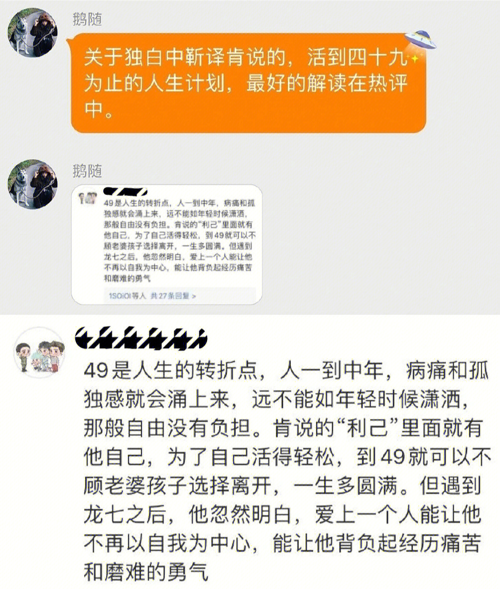 靳译肯我愿意为她去死