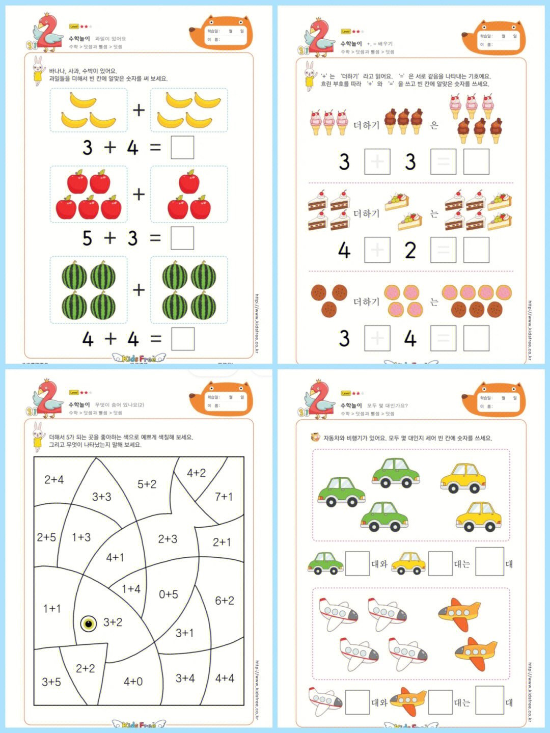 幼儿园数学启蒙练习册93页0基础