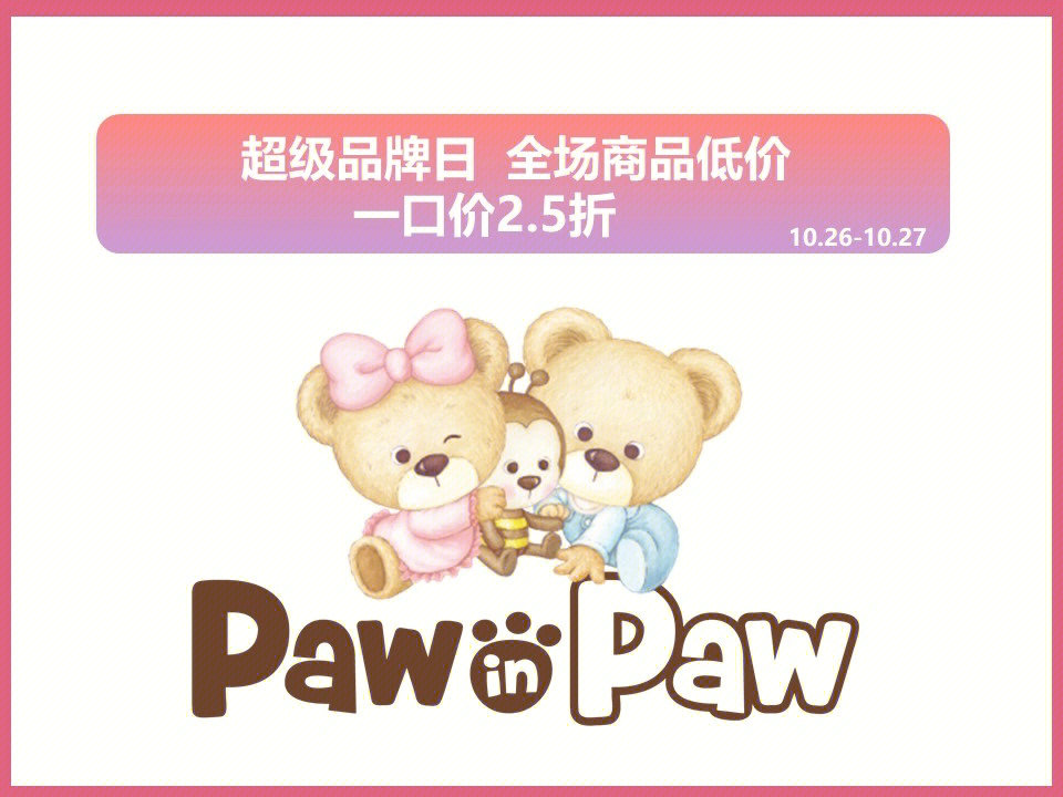 pawinpawlogo图片图片