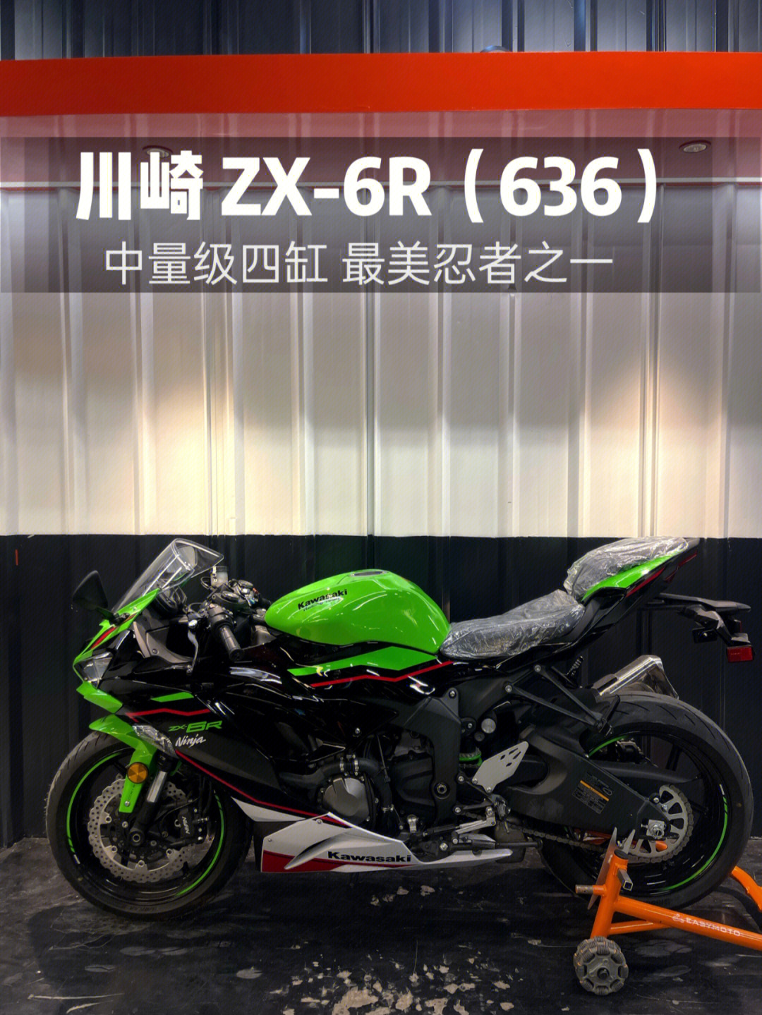 22年川崎忍者636zx6r懂它的人自然懂