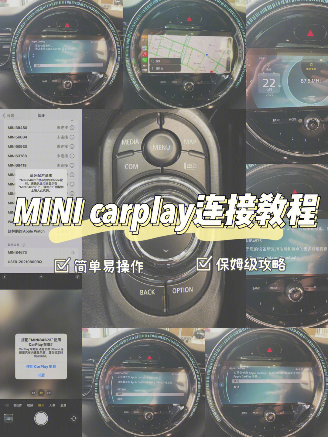 mini连接carplay保姆级教程