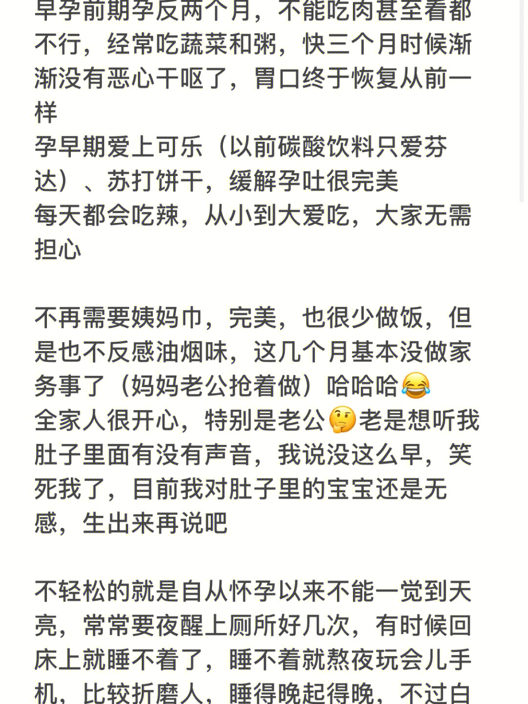 婵云吧孕图图片