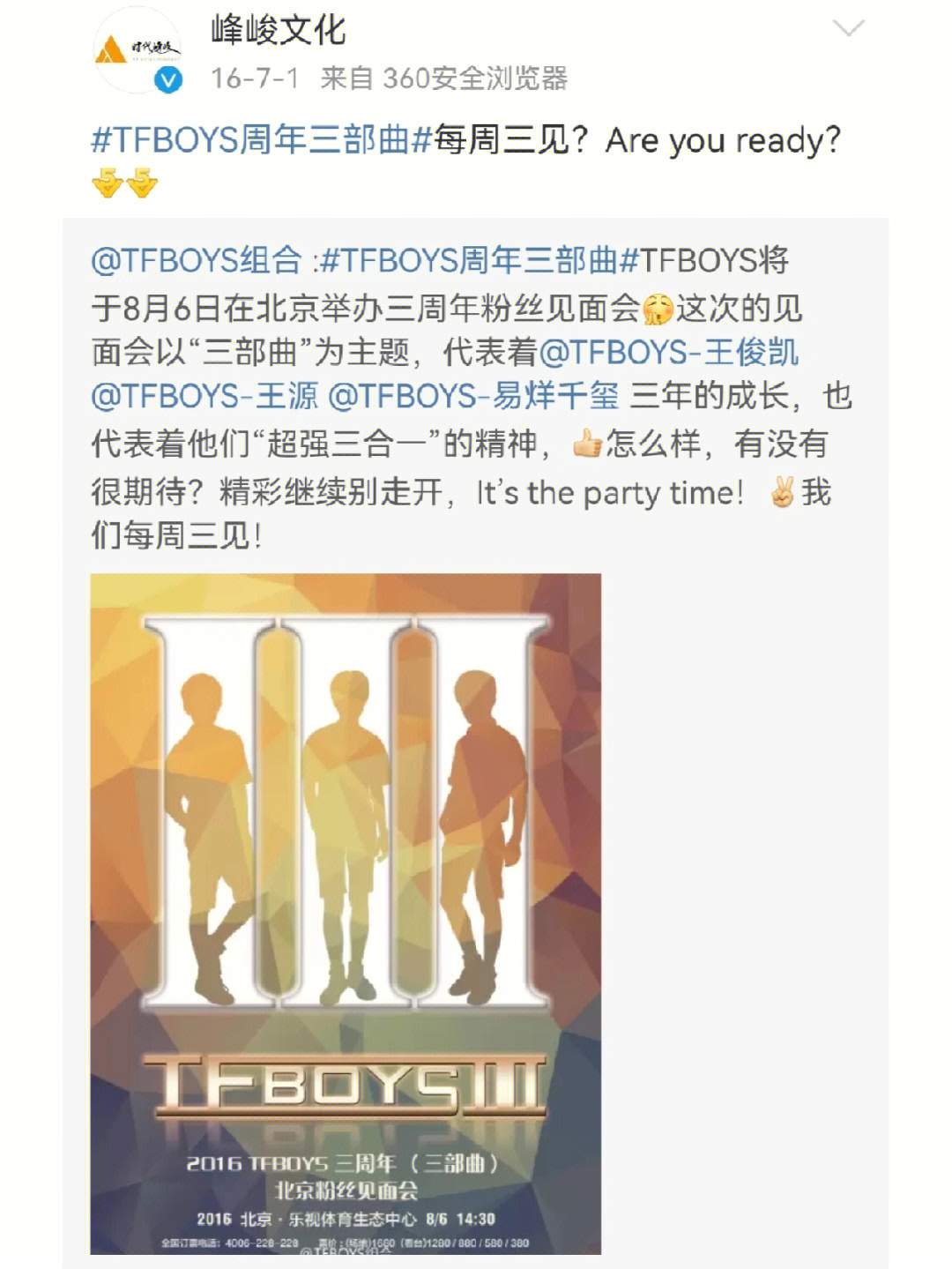 tfboys二周年宣传照图片