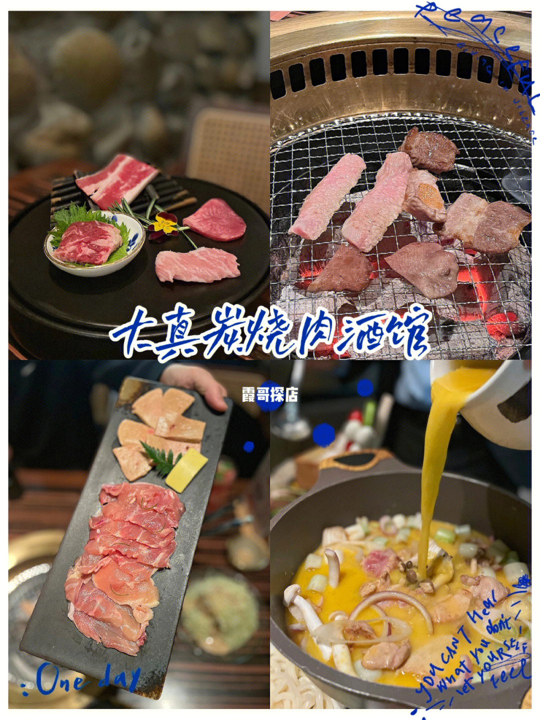 超宝藏杭州日式烧肉酒馆99r可吃烤肉