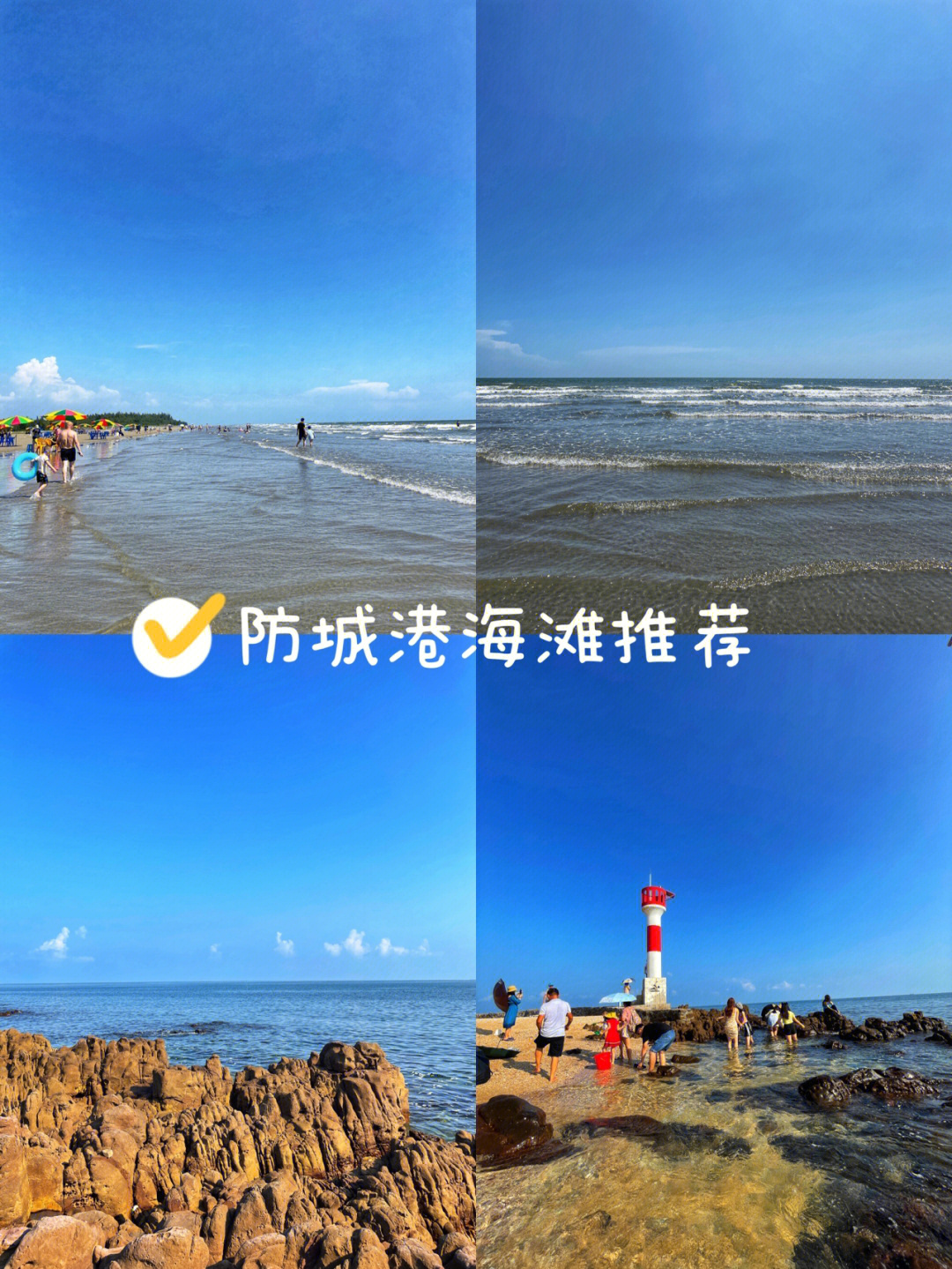 白沙湾海滨公园在哪里图片