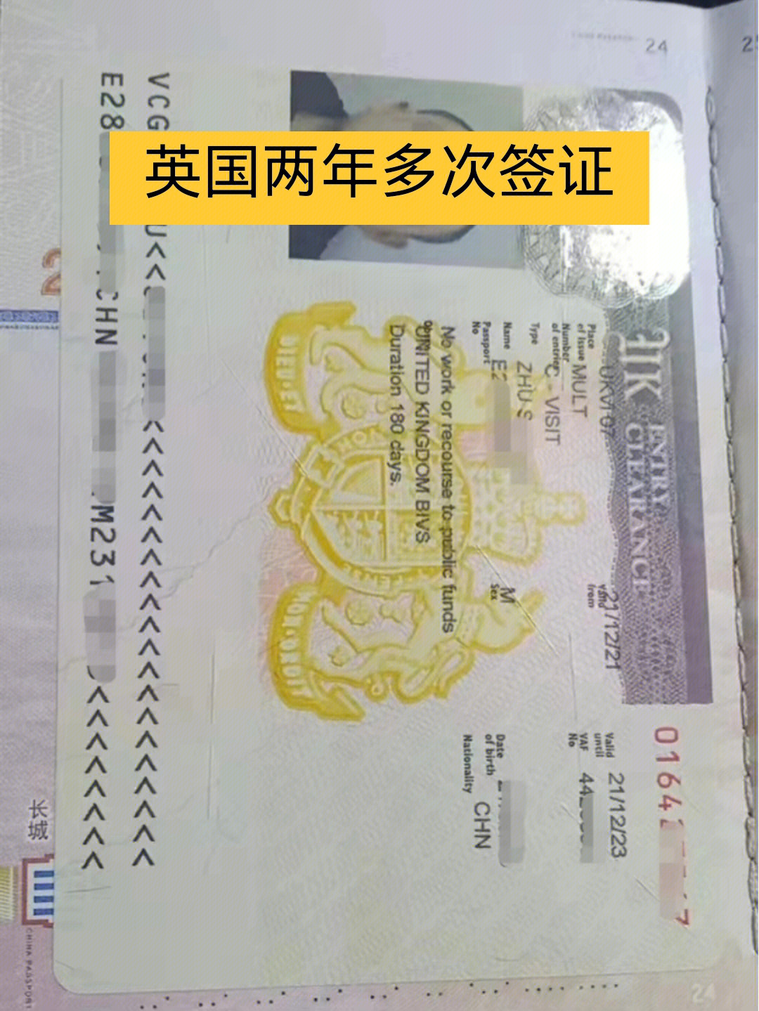 英国签证页图片图片