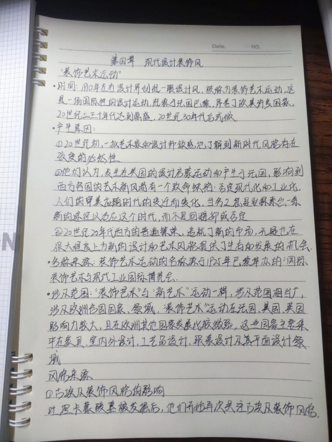 蜀相手写作业照片图片