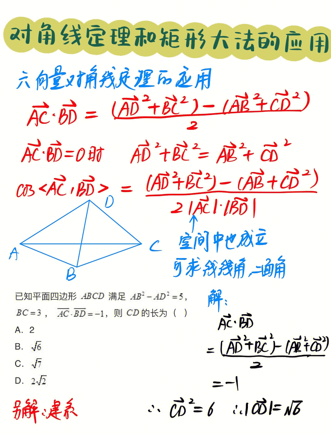 向量的五个定理图片