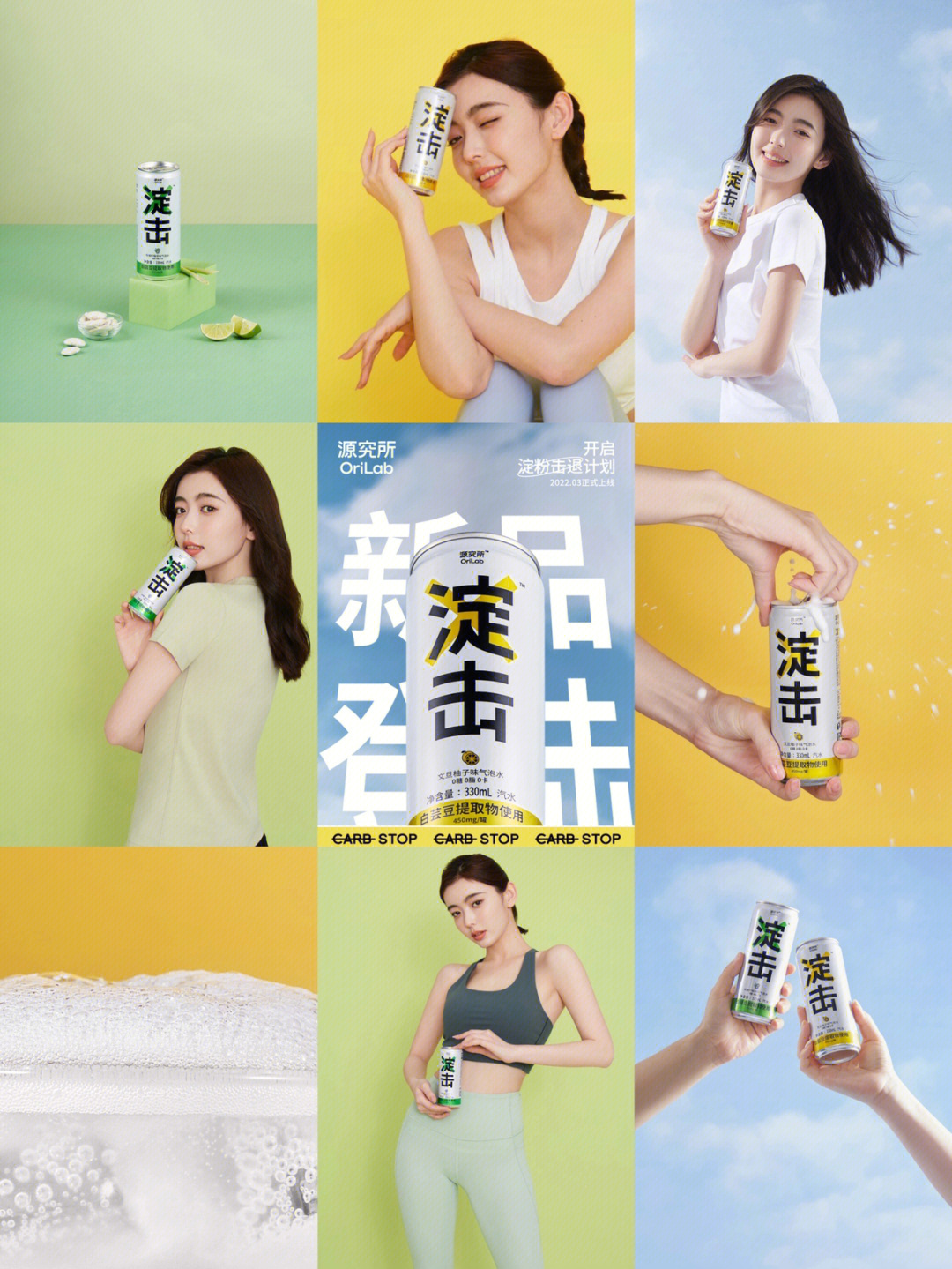 上海商业拍摄气泡水饮料快消电商广告拍摄