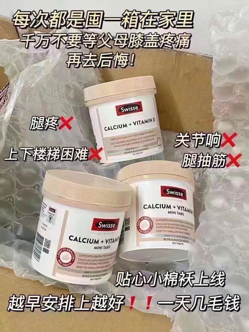 美国calcium钙片说明书图片