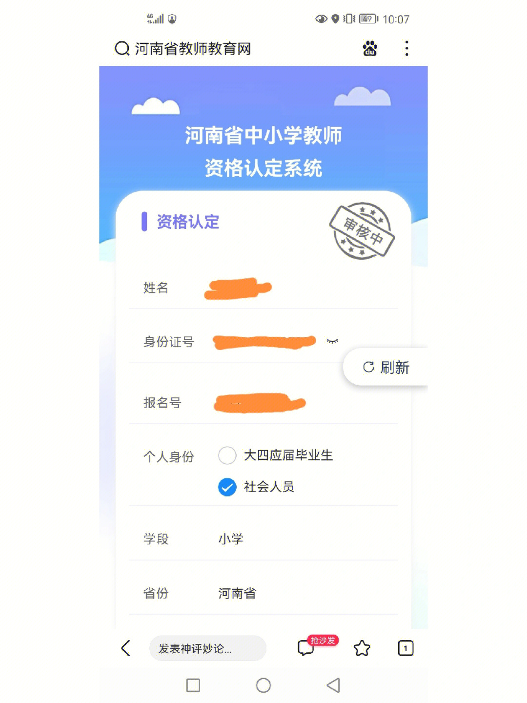 教师教育网登录入口图片