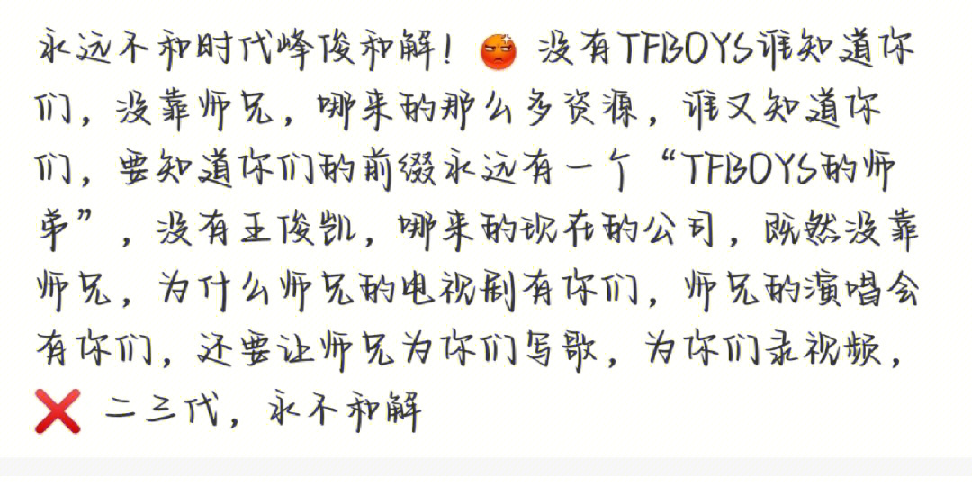 TFboys全称图片