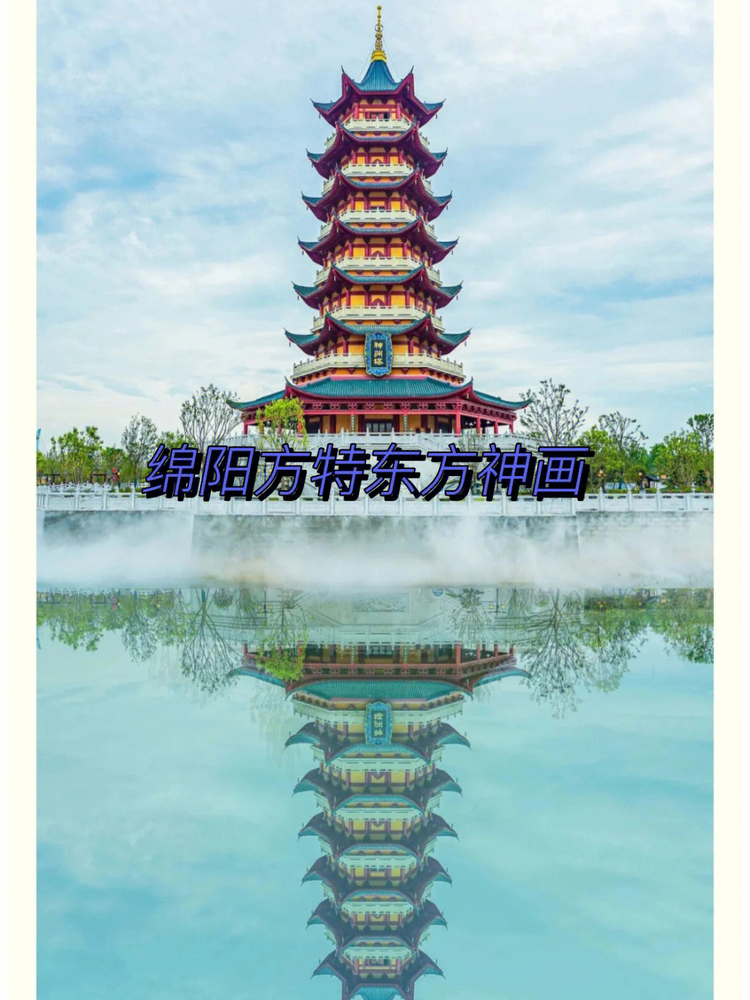 方特东方神画简笔画图片