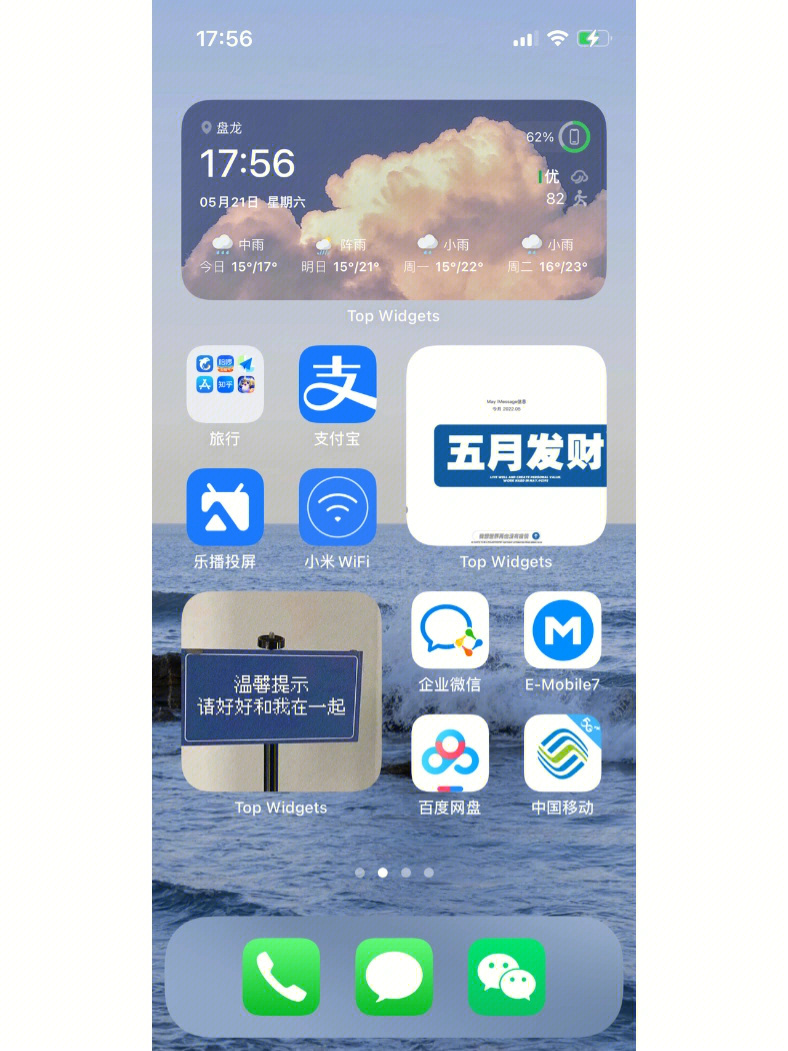 ios桌面布局图片