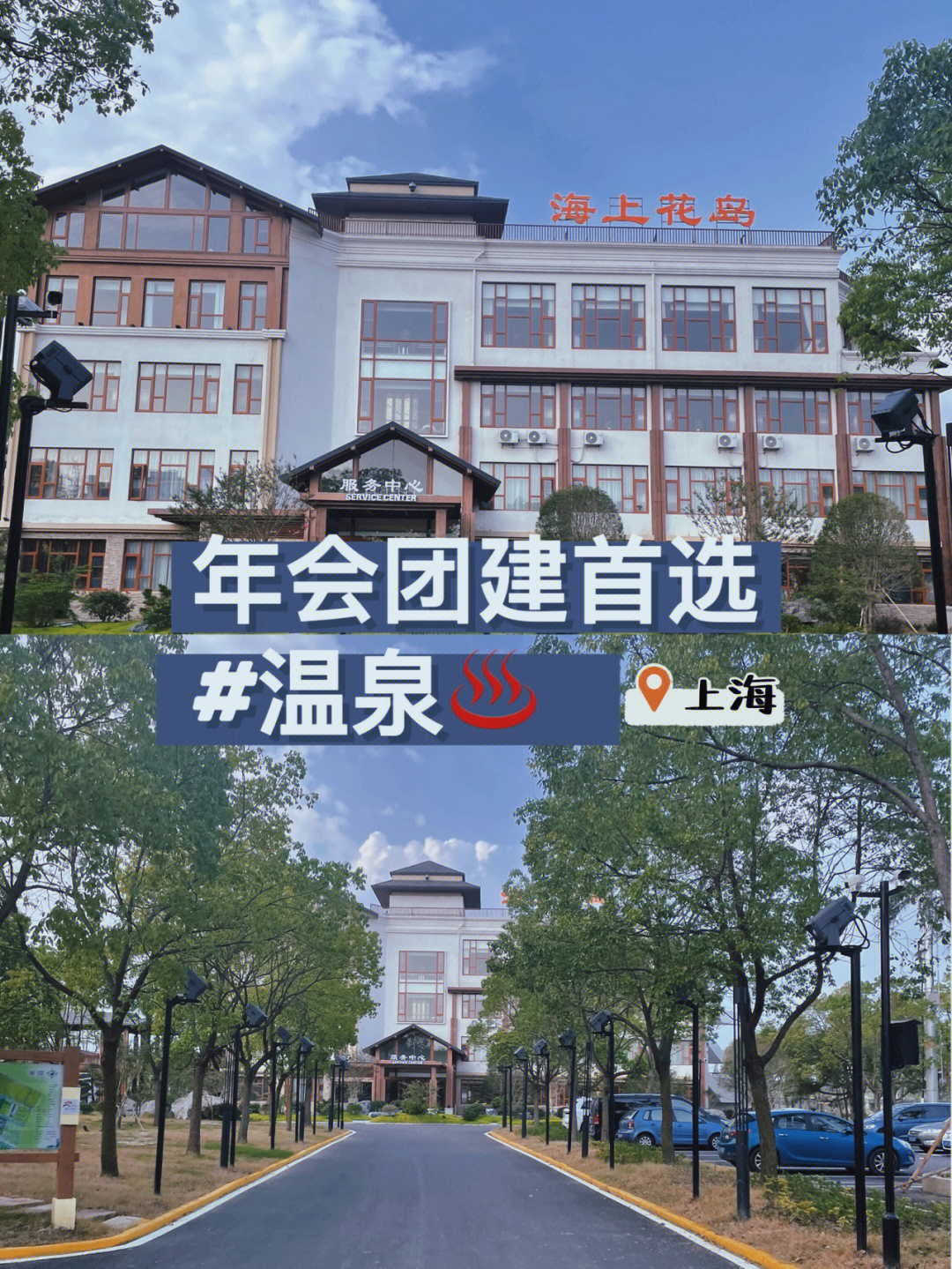 龙佳生态温泉山庄技师图片