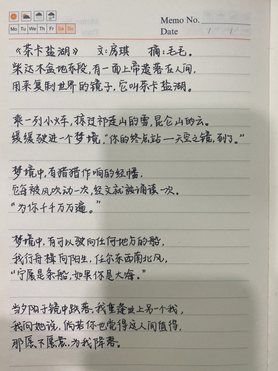 柴达木盆地东段,有一面上帝遗落在人间,用来复制世界的镜子,它叫茶卡