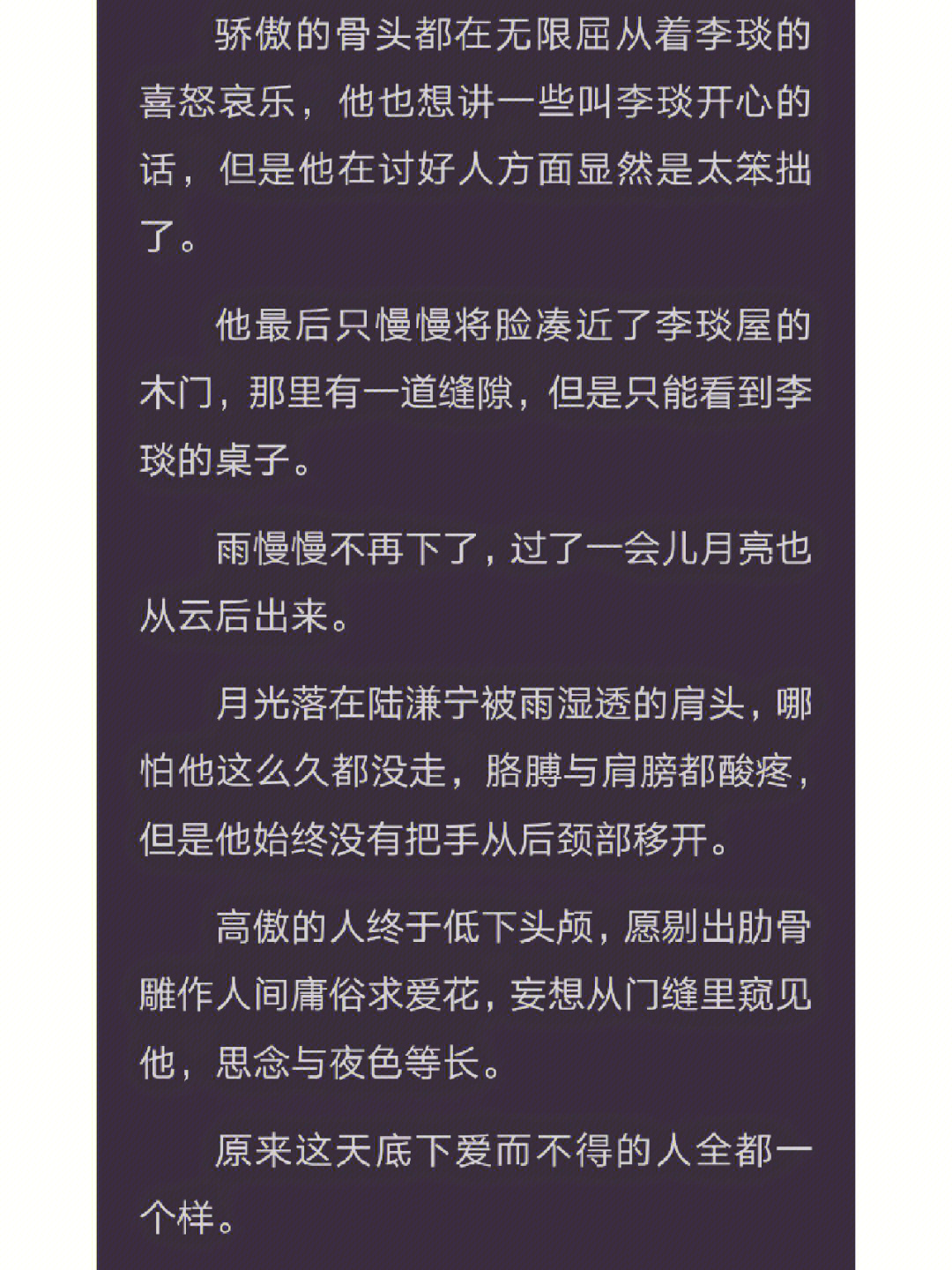 暗河长明补车截图图片