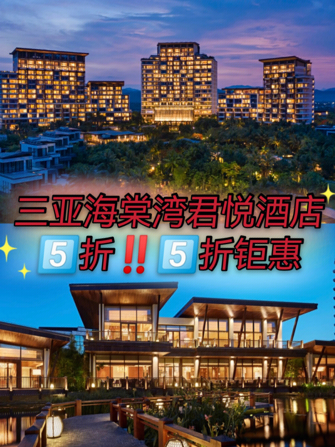 海棠湾君悦酒店地址图片