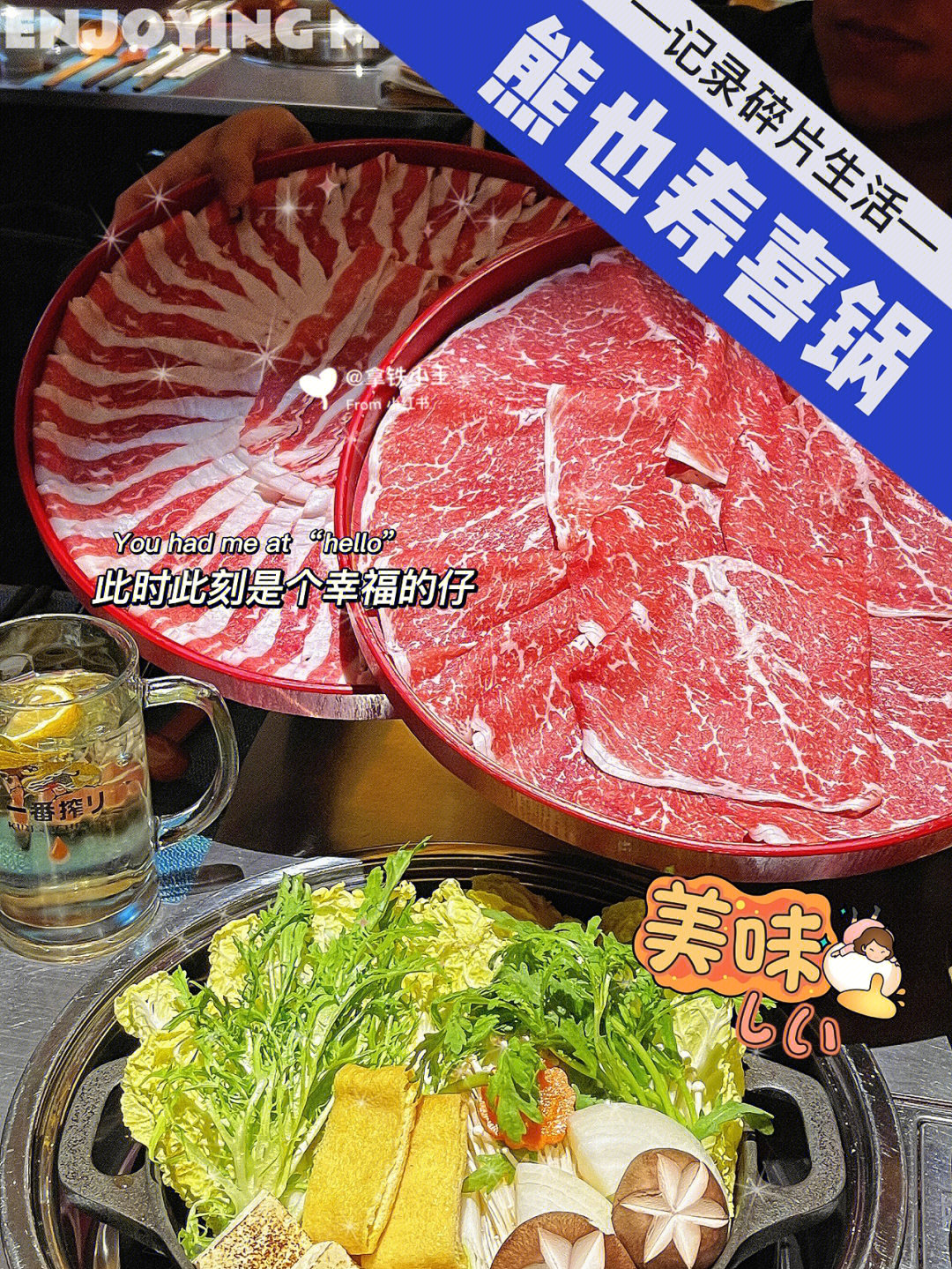 300克牛肉的寿喜锅60这下终于够吃了
