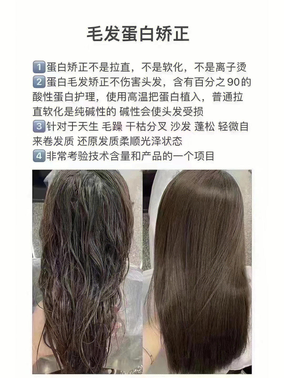 角质蛋白护理头发效果图片