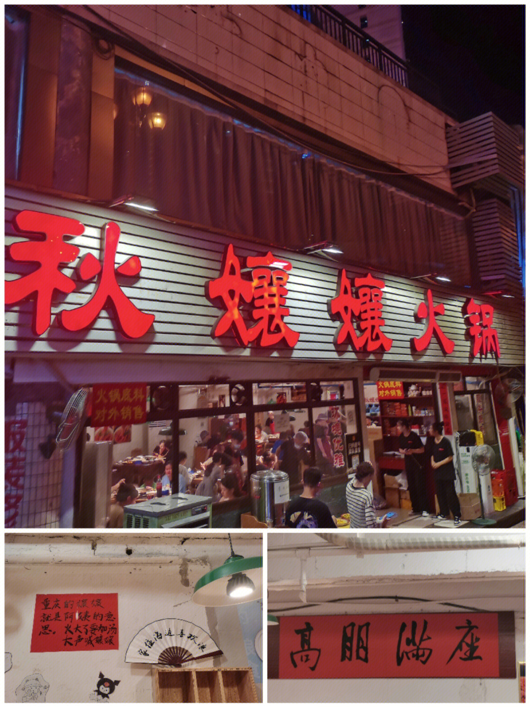 临江门老火锅总店图片