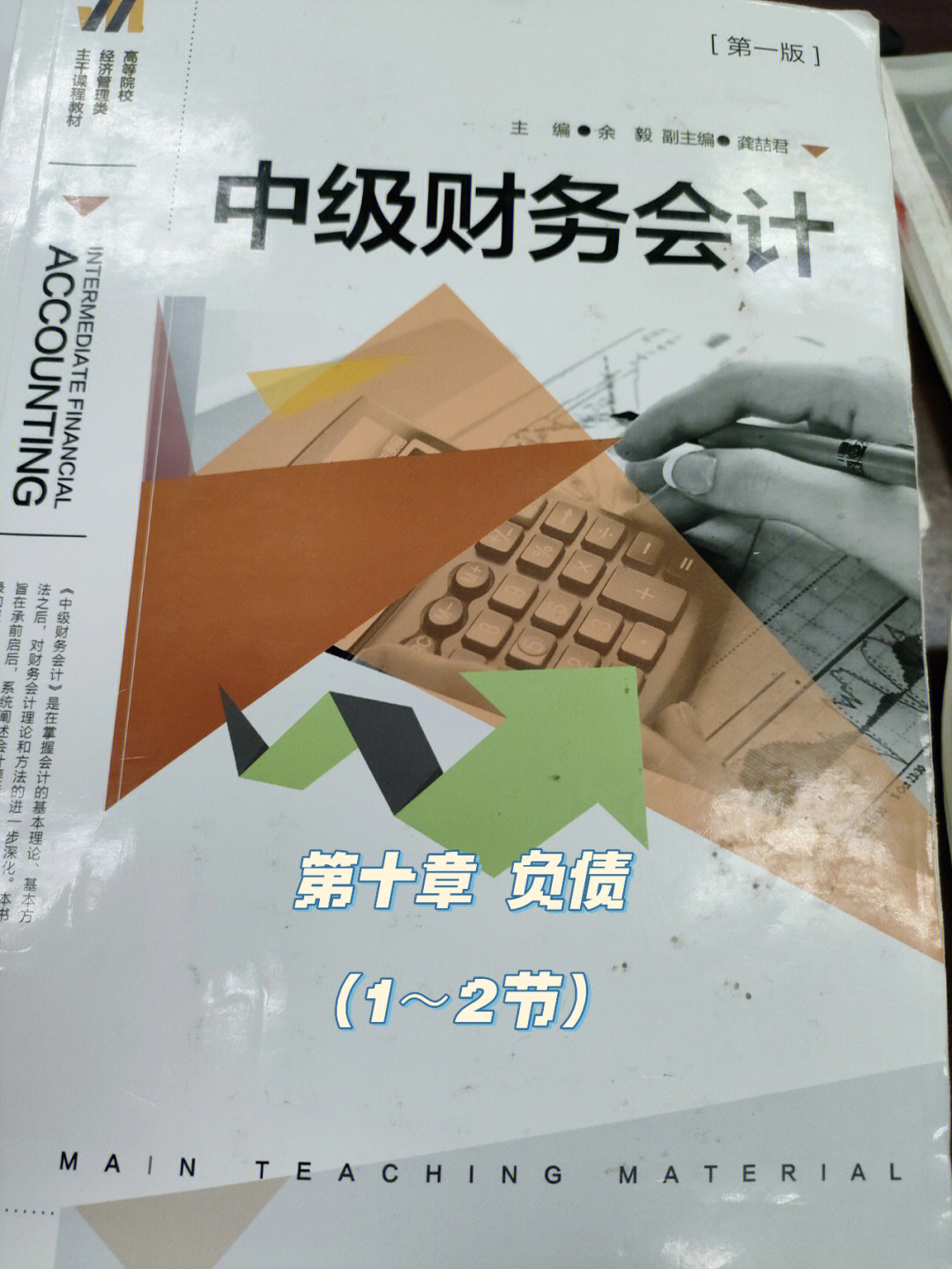 中级会计师实务答案_2023年中级会计实务学习方法_中级会计实务2021视频