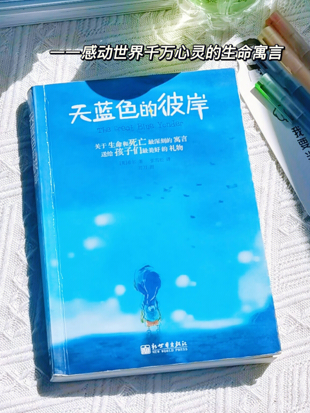 91书籍:《天蓝色的彼岸》71作者:[英]亚历克斯·希勒7715豆瓣