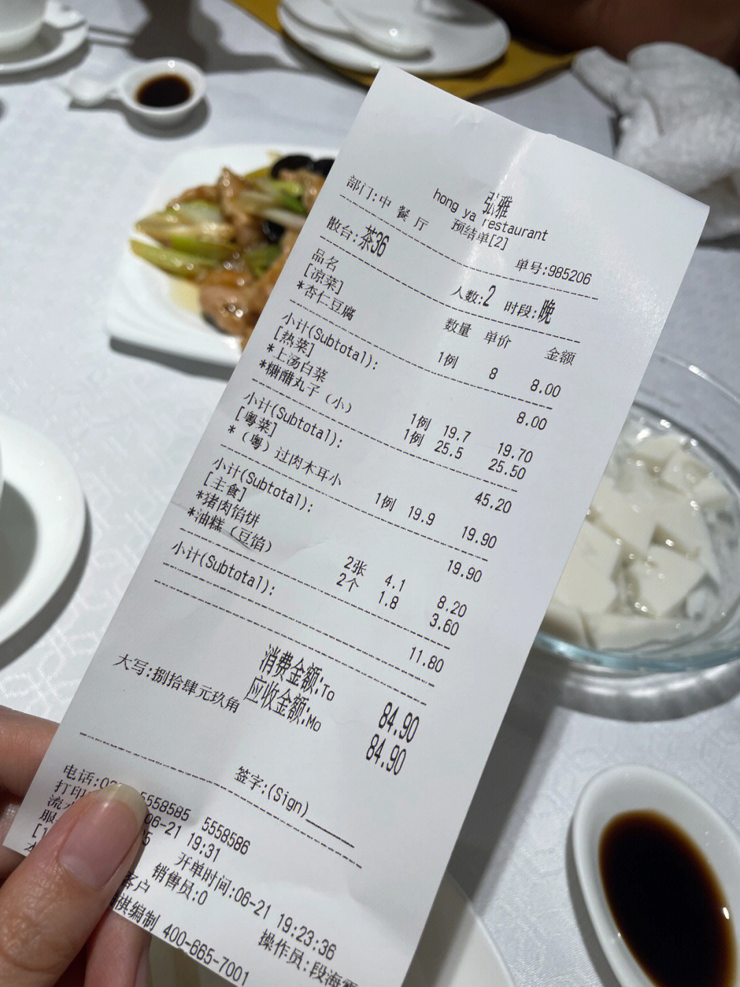大同市弘雅饭店菜单图片