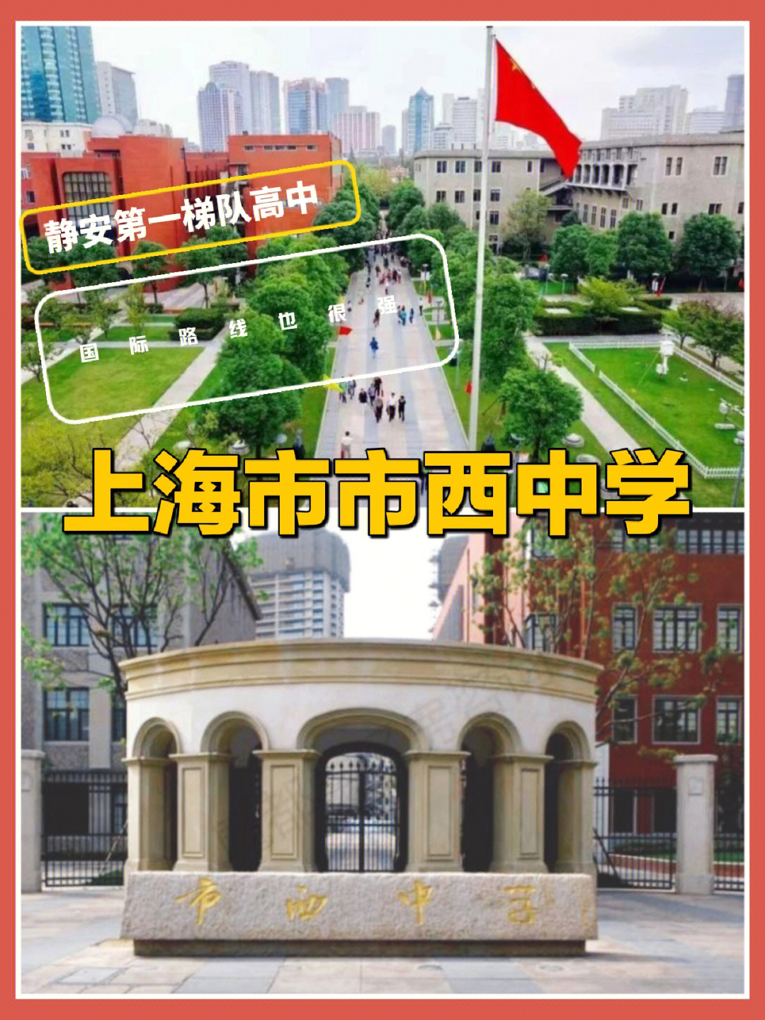 市西中学俯视图图片