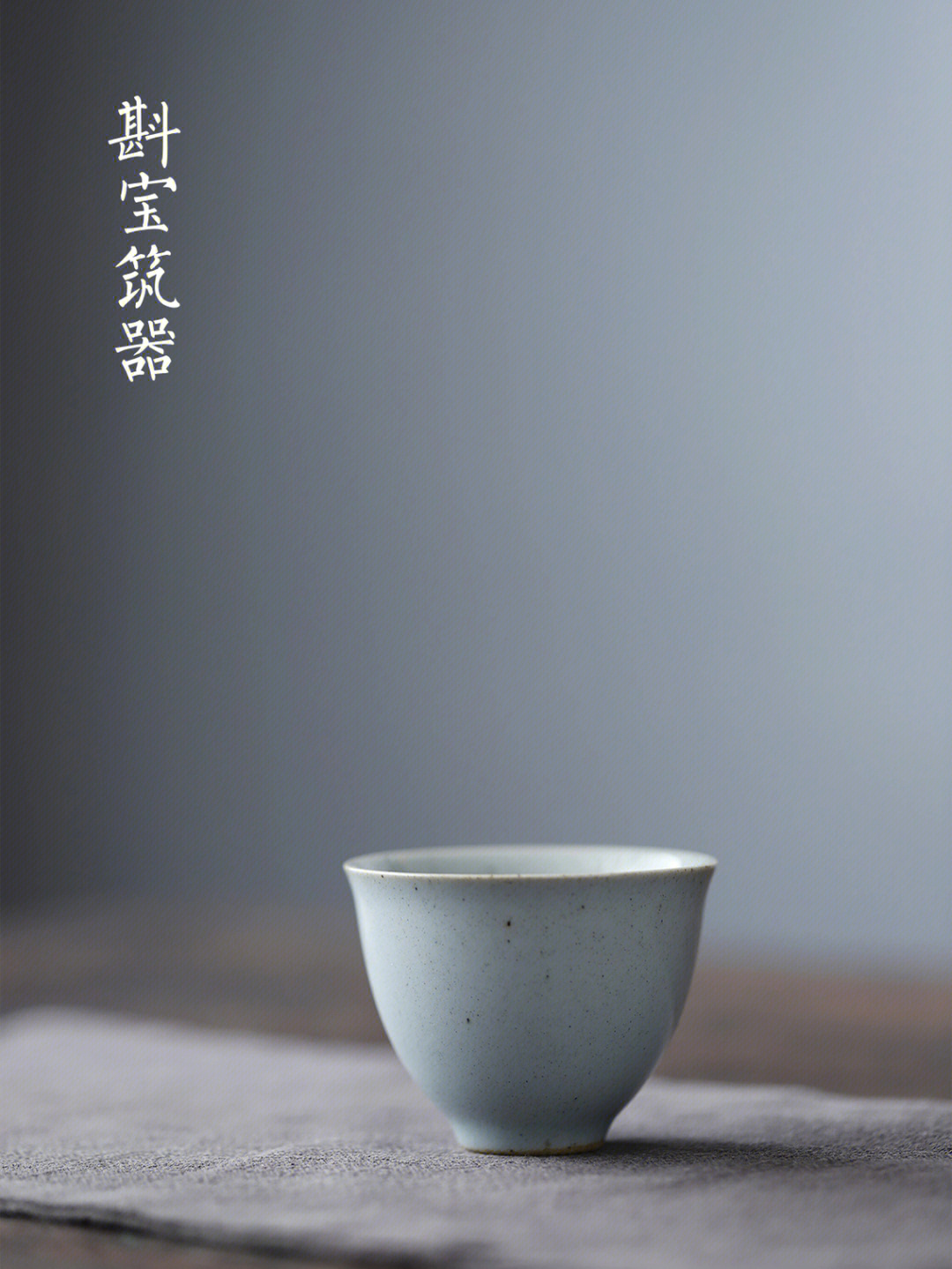 草木灰釉茶具特征图片
