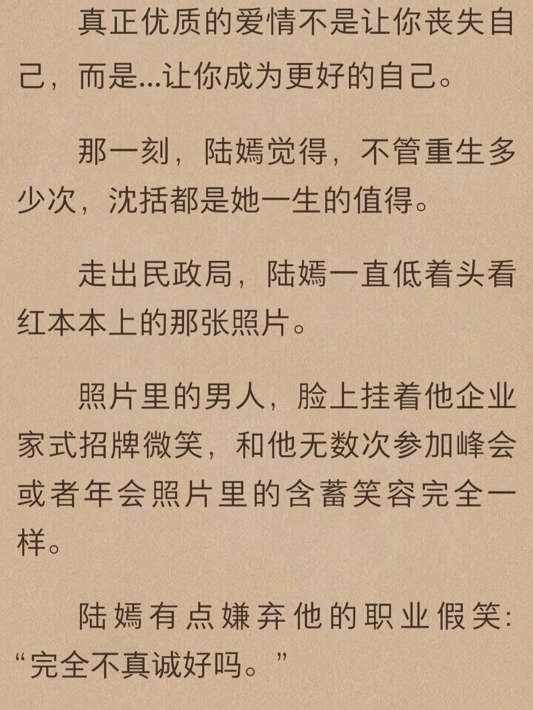 陆嫣沈括谢垣图片